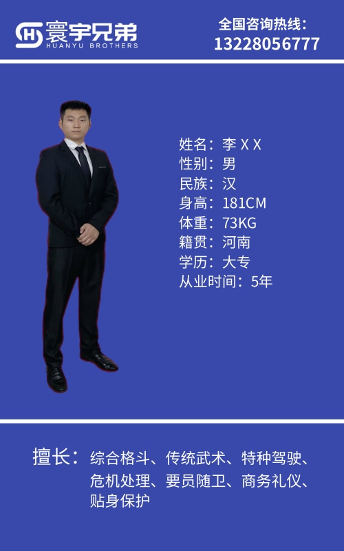 成員九