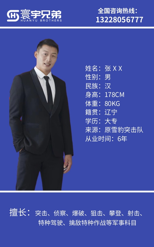 成員十