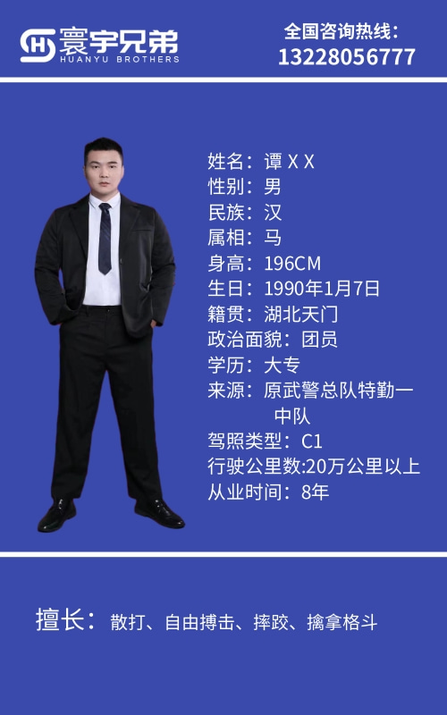 成員十一