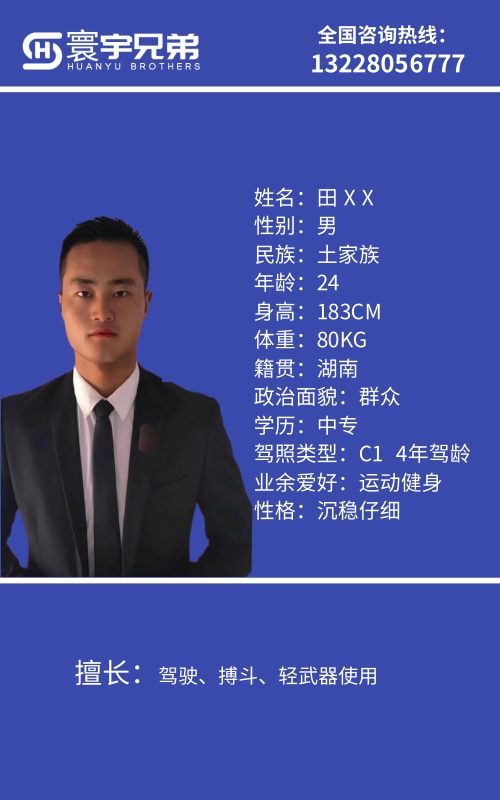 成員十二