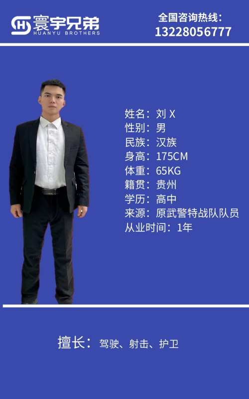成員十三