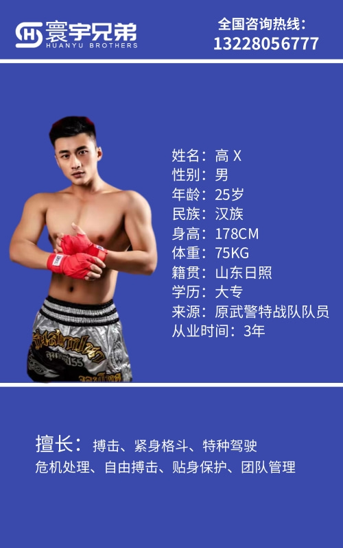 成員十五